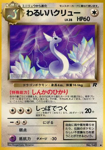 Draco obscur